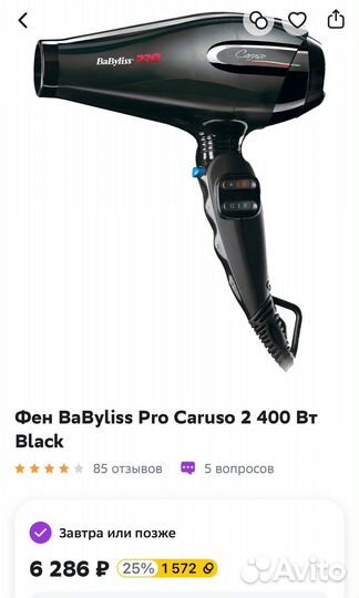 Набор оборудования для барбера