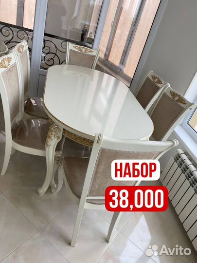Стол и стулья