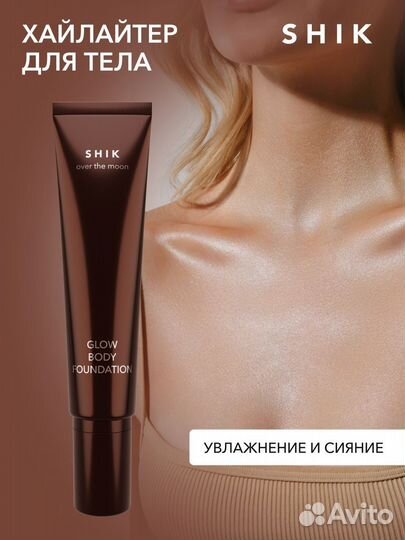 Shik хайлайтер для тела