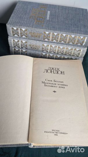 Джек Лондон. Сочинения в 4 томах