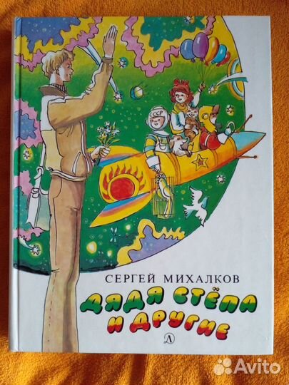 Дядя Степа. Бронь