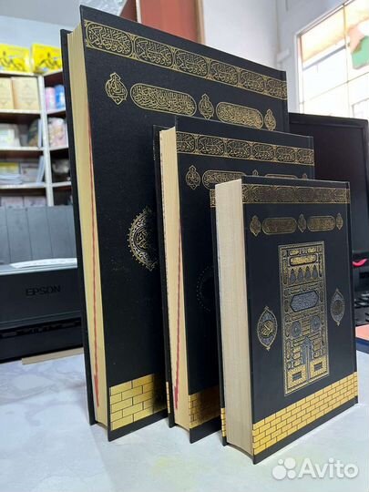 Коран Кааба