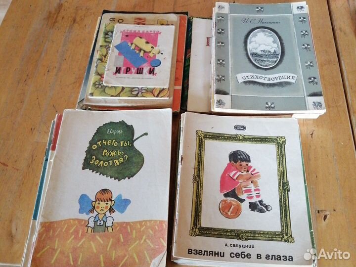 Детские книги СССР пакетом