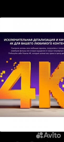 Телевизор hisense 50 дюймов, новый