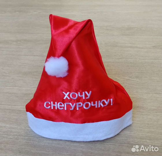 Хочу Снегурочку Новогодний колпак 2022