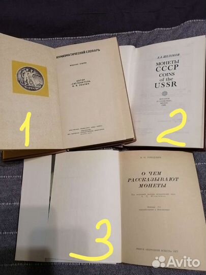 Литература по нумизматике