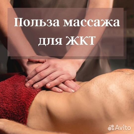 Массаж и оздоровление