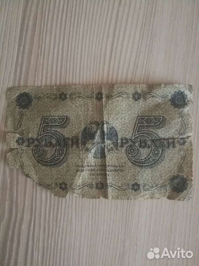 Банкноты царские 1909,1918