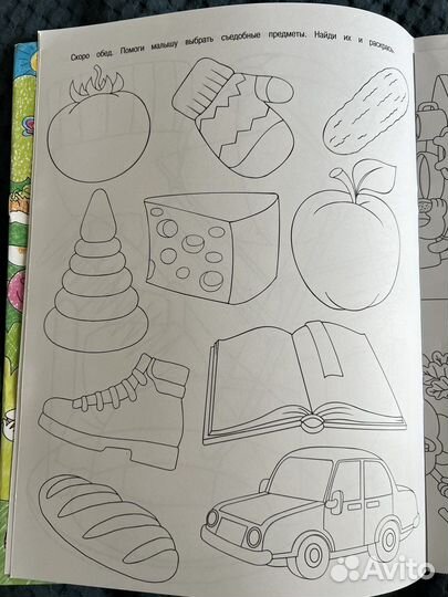 Книга плакат раскрашка