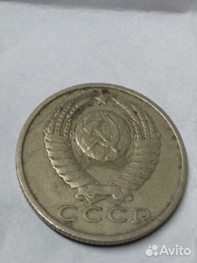 15 копеек 1982 года