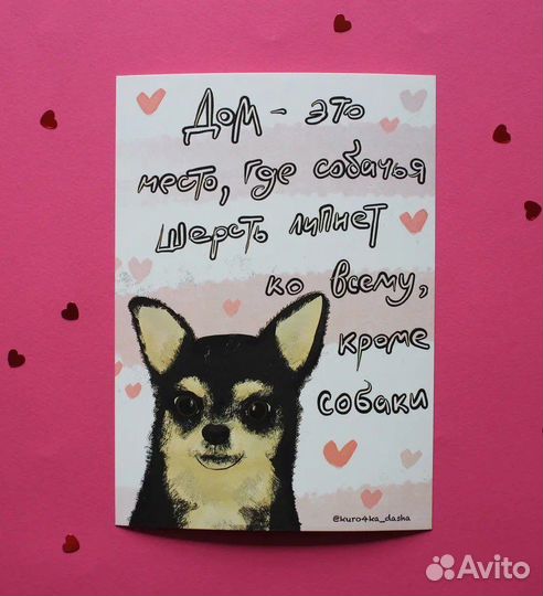 Открытки авторские