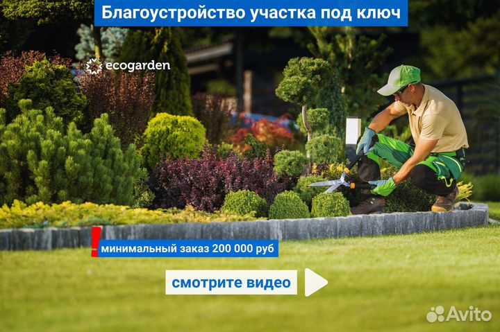 Озеленение и благоустройство участка под ключ