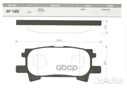 Колодки задние Lexus/Sangsin/ SP1385 Sangsin brake