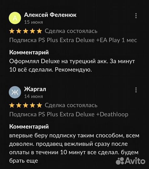 Подписка PS Plus Premium / Extra + Игры