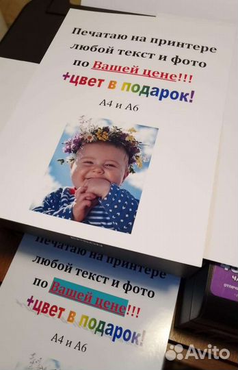 Цв.Печать, распечатка по Вашей цене А4,А5,А6,А7