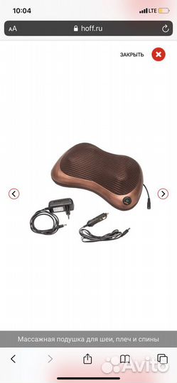 Подушка массажная