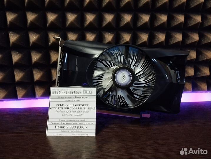 Видеокарта nvidia geforce GTX550Ti 1GB KFA2