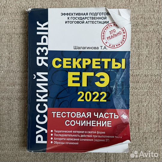 Русский язык