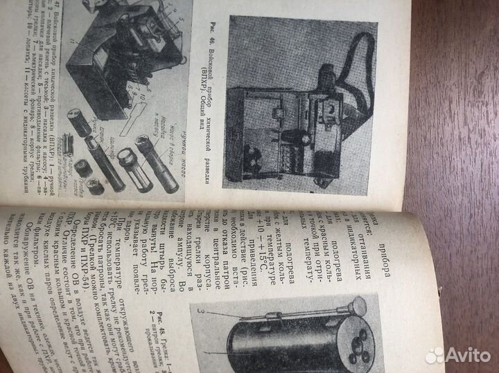 Приборы радиационной и химической разведки. 1969г