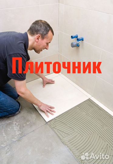 Ремонт квартиры, ремонт ванной, плиточник Пушкин