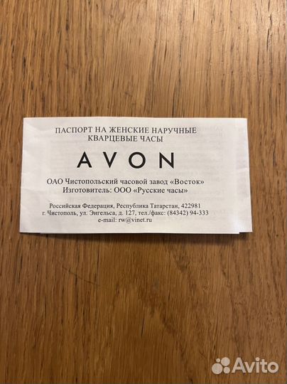 Часы кварцевые женские