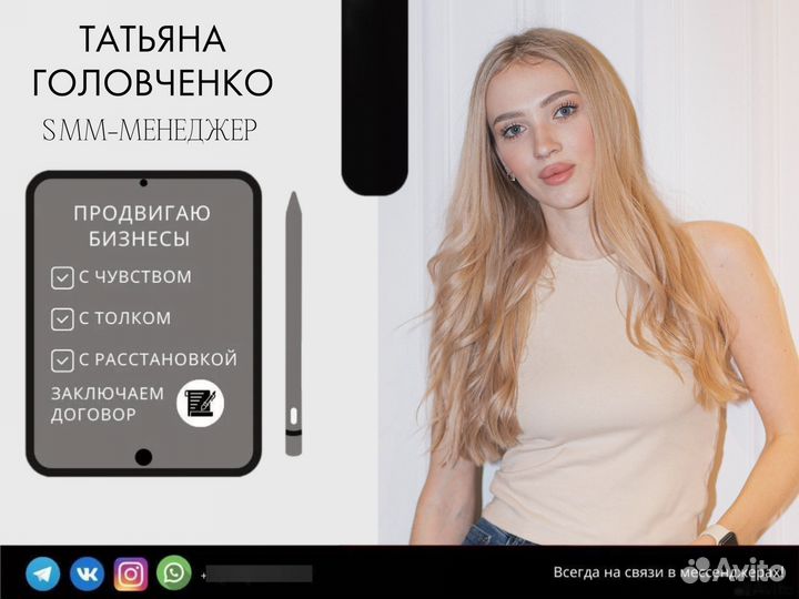 SMM маркетолог / Смм специалиси / SMM менеджер