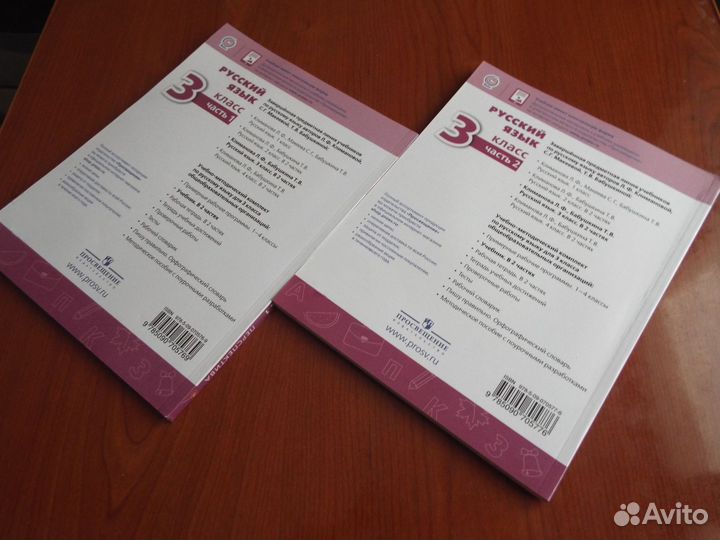 Климанова Русский язык 3 класс Учебник В 2 чч.2019