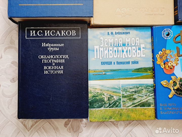 Книги СССР -Военные словари,Аэрофлот,Океанология