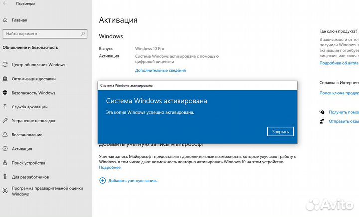 Windows 10 Pro (Лицензионные ключи)