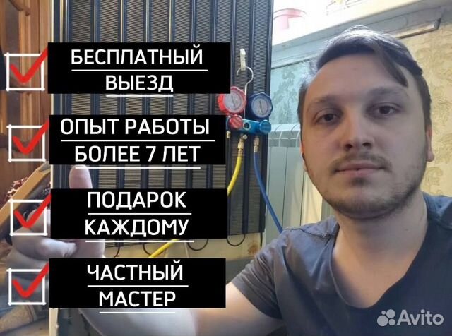 Ремонт стиральных машин и холодильников