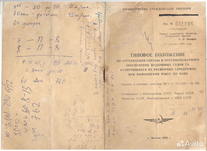 Типовое положение по организации охраны и противоп