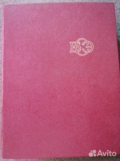 Большая советская энциклопедия 30 томов