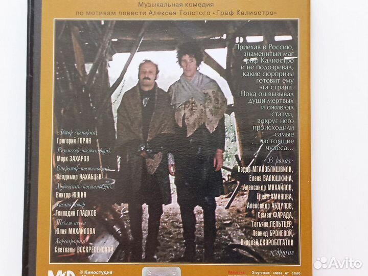 Фильм Формула любви (DVD)