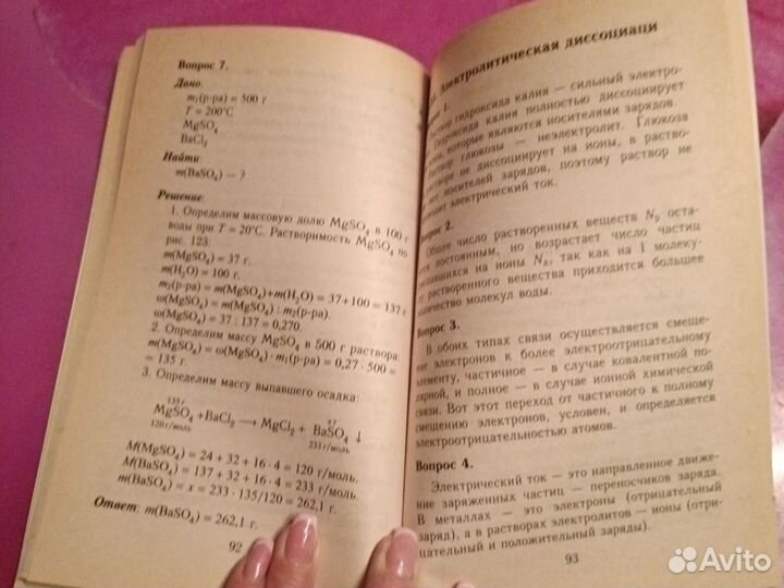 Домашние работы к учебнику по химии