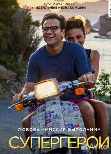 Открытки афиши к кинофильмам. В идеале