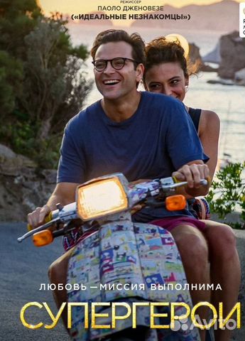 Открытки афиши к кинофильмам. В идеале