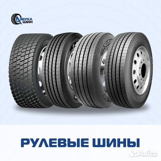 Шина 315/80 R22.5