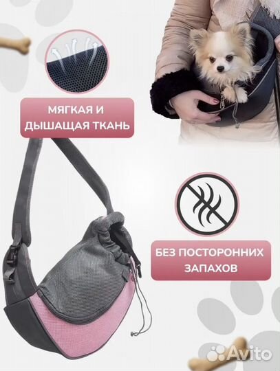 Сумка слинг для собак и кошек