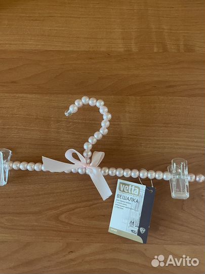 Вешалка для брюк, юбок с имитацией жемчуга