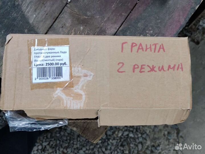 Противотуманные светодиодные фары