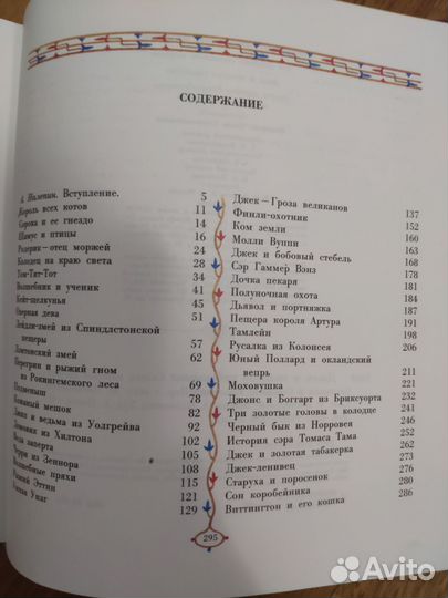 Детские книги сказки СССР