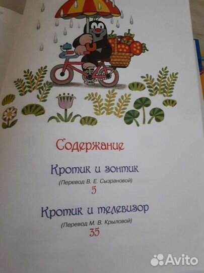 Кролик Питер