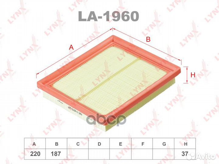 Фильтр воздушный LA1960 lynxauto