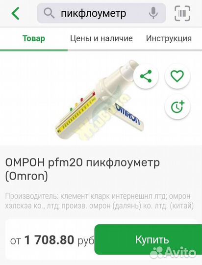 Пикфлоуметр Omron Pfm20 новый измерение дыхания