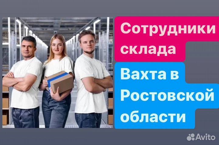 Оплатим дорогу.Сортировщики вахтой