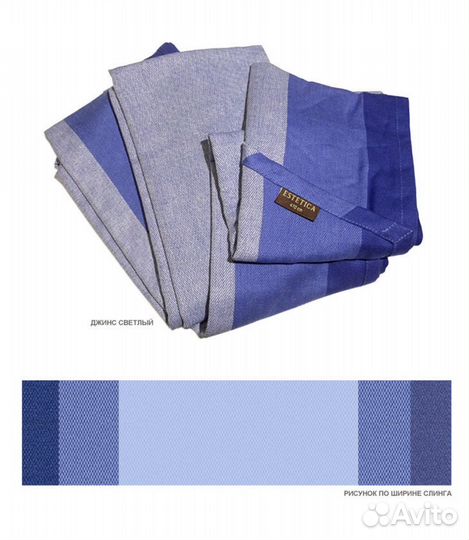 Слинг-шарф Estetica