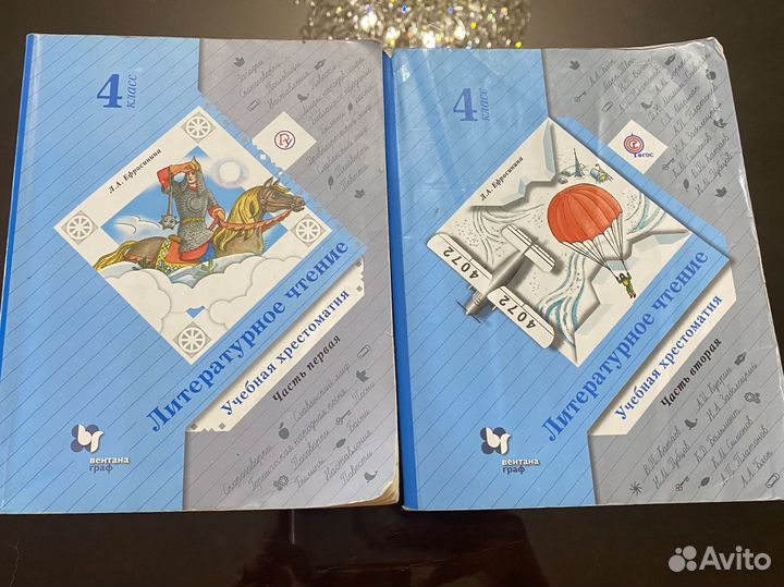Литературное чтение 4 класс в 2-х частях