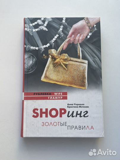 Анна Уорнелл 