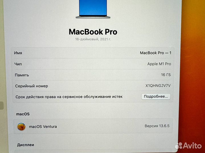 Apple MacBook Pro 16 (M1 Pro/16/512/2021г)