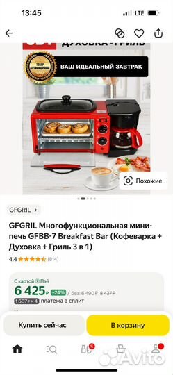 Электрическая мини печь